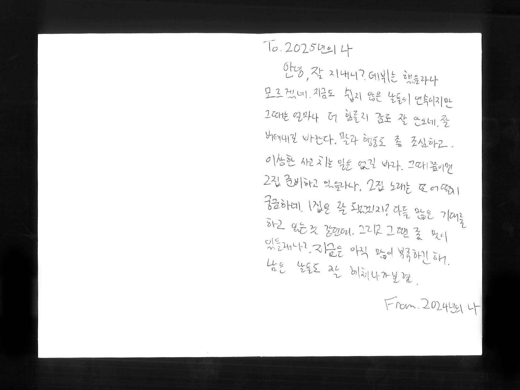 宝宝，2025年你站上了属于自己的舞台，也接住了许多人的支持与爱。喜欢你镜头前青