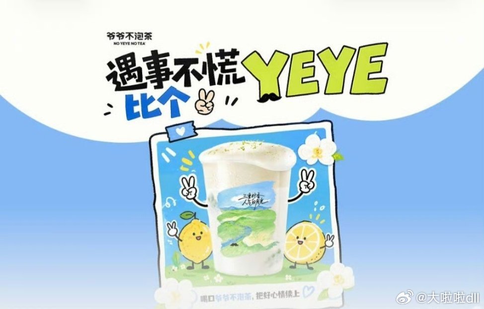 爷爷不泡茶遇事不慌比个YEYE经过一个月的“魔鬼训练”，今天终于顺利拿下了那个难