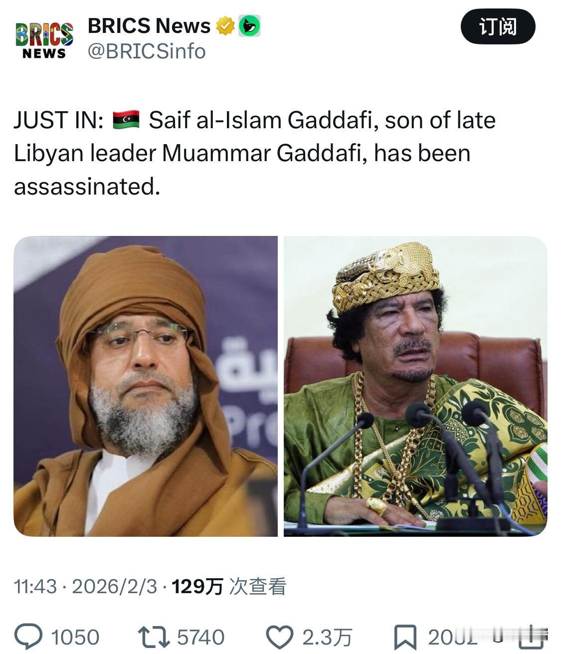 最新消息：已故利比亚领导人穆阿迈尔·卡扎菲的儿子赛义伊斯兰·卡扎菲被暗杀。

曾