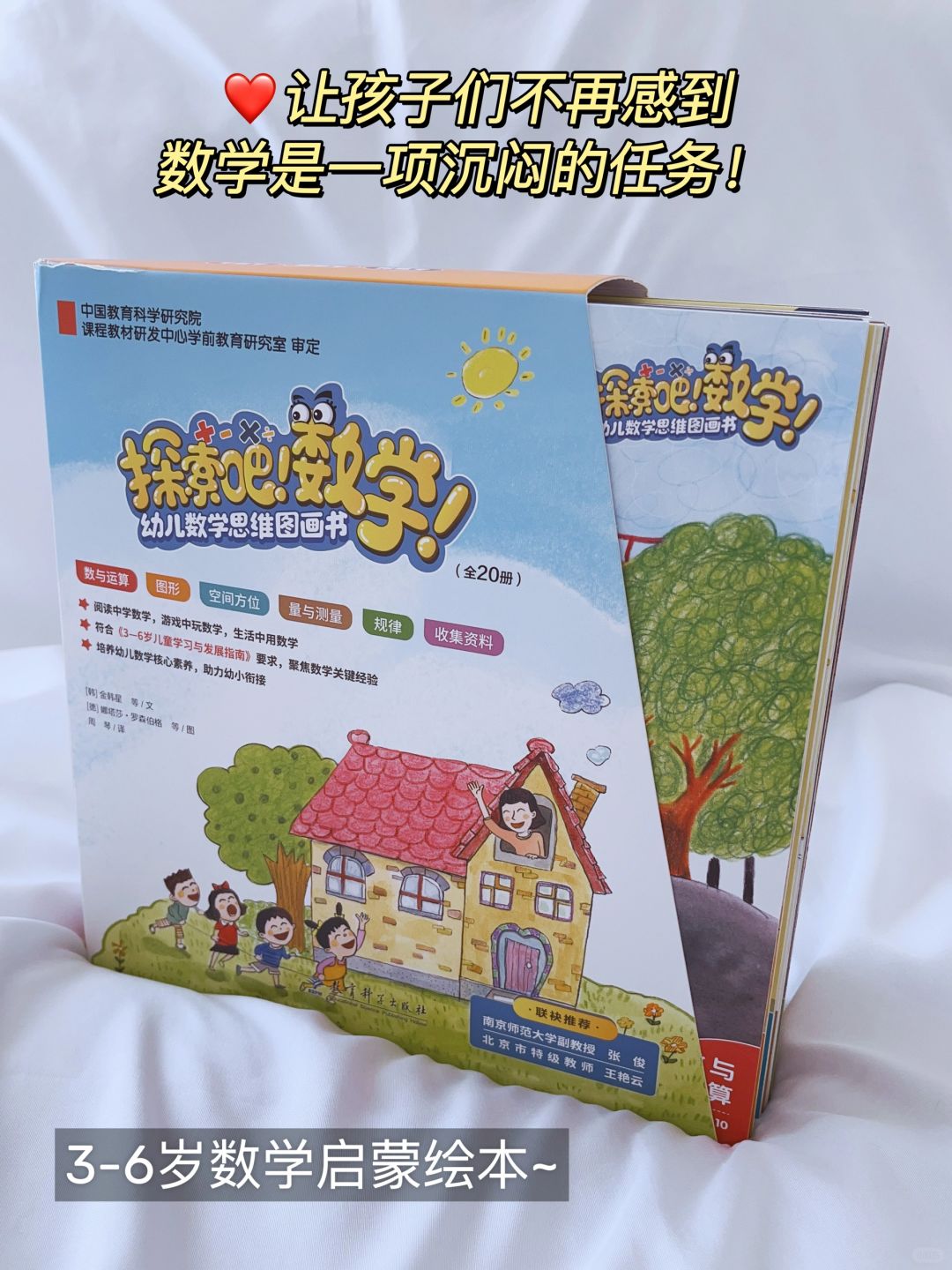 救命❗️这20本数学绘本快被娃翻烂了！