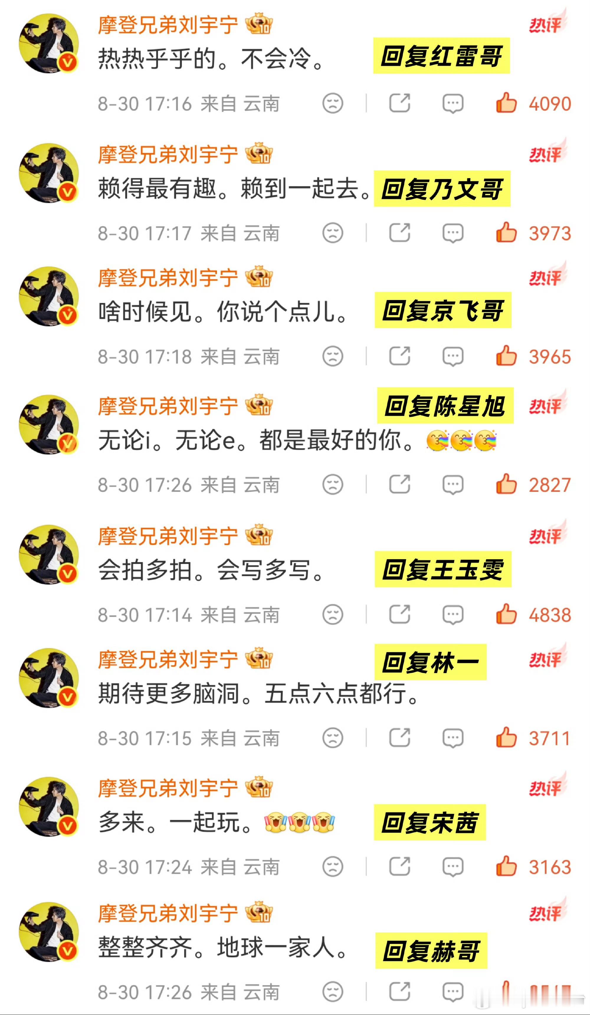 刘宇宁拒绝龚俊只知道刘宇宁最好，小地球朋友们也好 ​​​