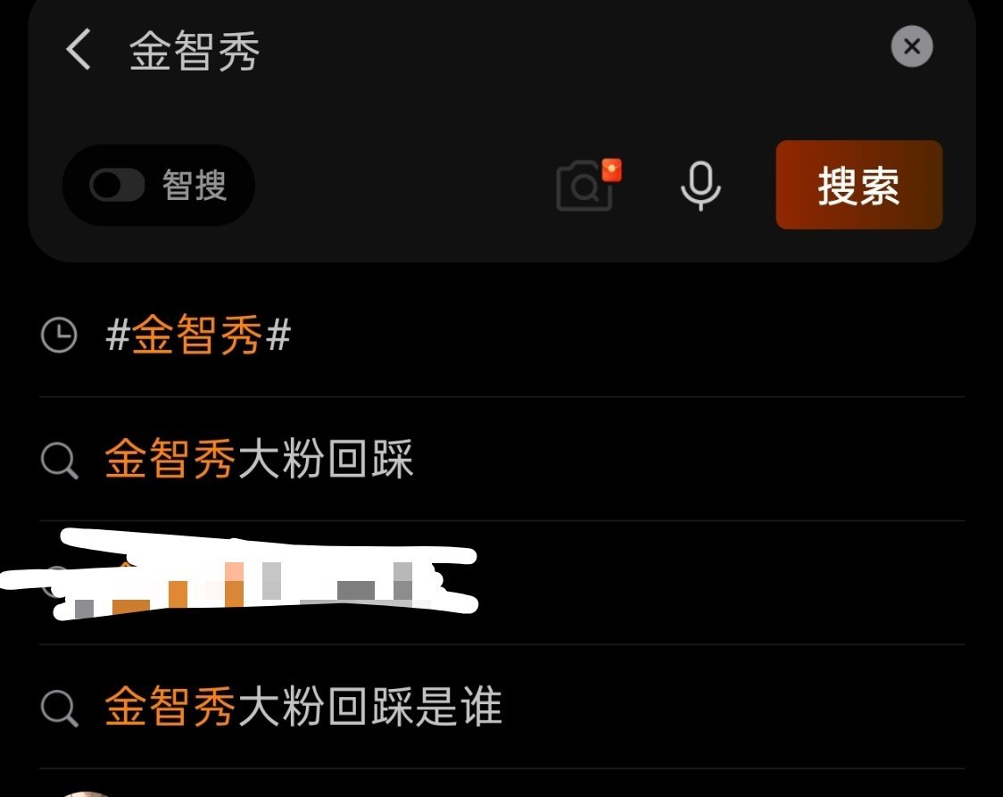 大姐姐你们平时都在搜什么 