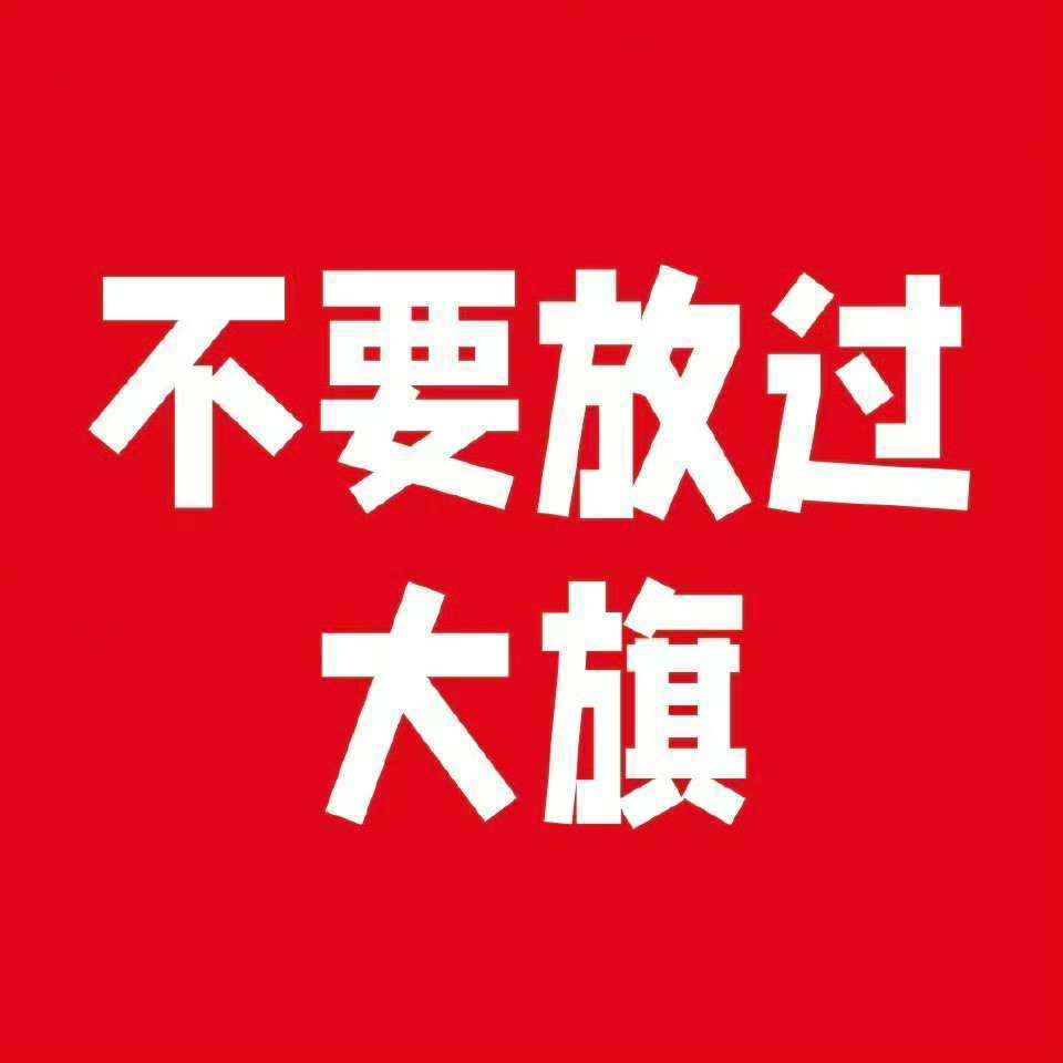 边伯贤[超话]  bolo5销量已突破1⃣️4⃣️万张🎉今日目标🎯冲刺15万