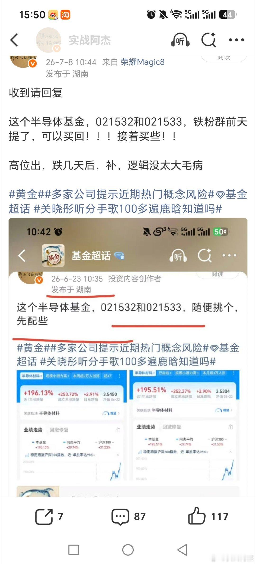 打卡了，养铁哈！！！最近累半导体设备基金周一进的cpo基金周一也是，昨天又提了两
