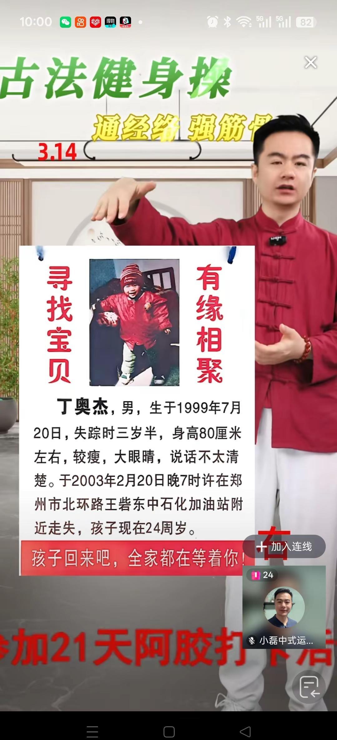 @小磊中式运动（早8:25）