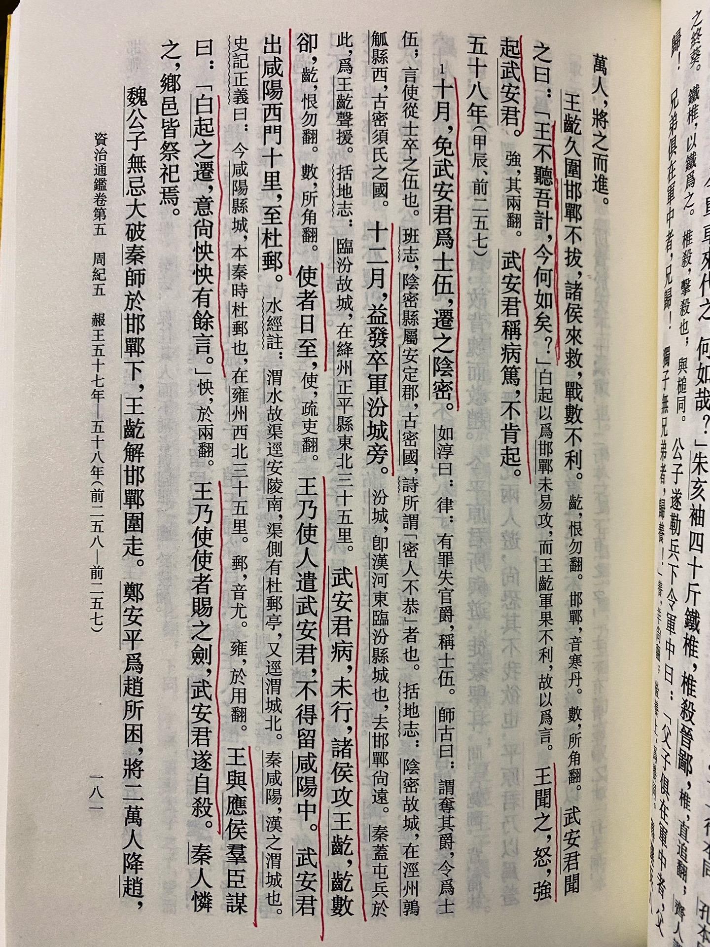 白起之死 
王龁久围邯郸不拔，诸侯来救，战数不利。武安君闻之曰：“王不听吾计，今何如矣？”王闻之，怒，强起武安君。武安君称病笃，不肯起。
十月，免武安君为士伍，迁之阴密。十二月，益发卒军汾城旁。武安君病，未行，诸侯攻王龁，龁数却，使者日至，王乃使人遣武安君，不得留咸阳中。武安君出咸阳西门十里，至杜邮。王与应侯群臣谋曰：“白起之迁，意尚怏怏有余言。”王乃使使者赐之剑，武安君遂自杀。—————《资治通鉴》 
职场大忌：你说你有不同意见不要紧，但是老