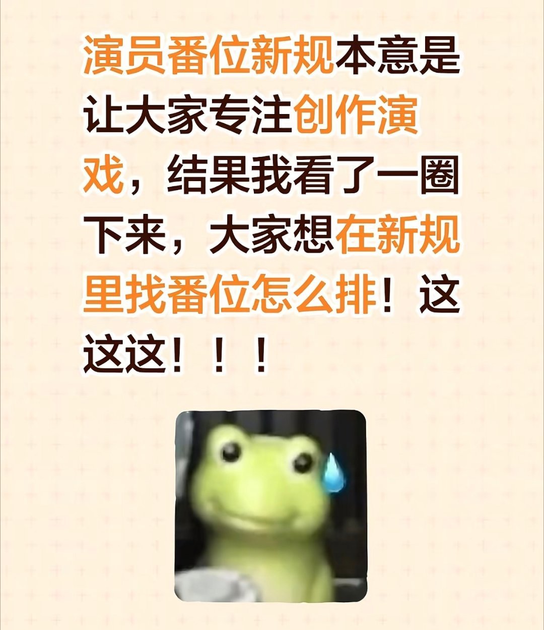 番位排序 观众分不清主角 没事哒，反正内娱也写不出好看的剧