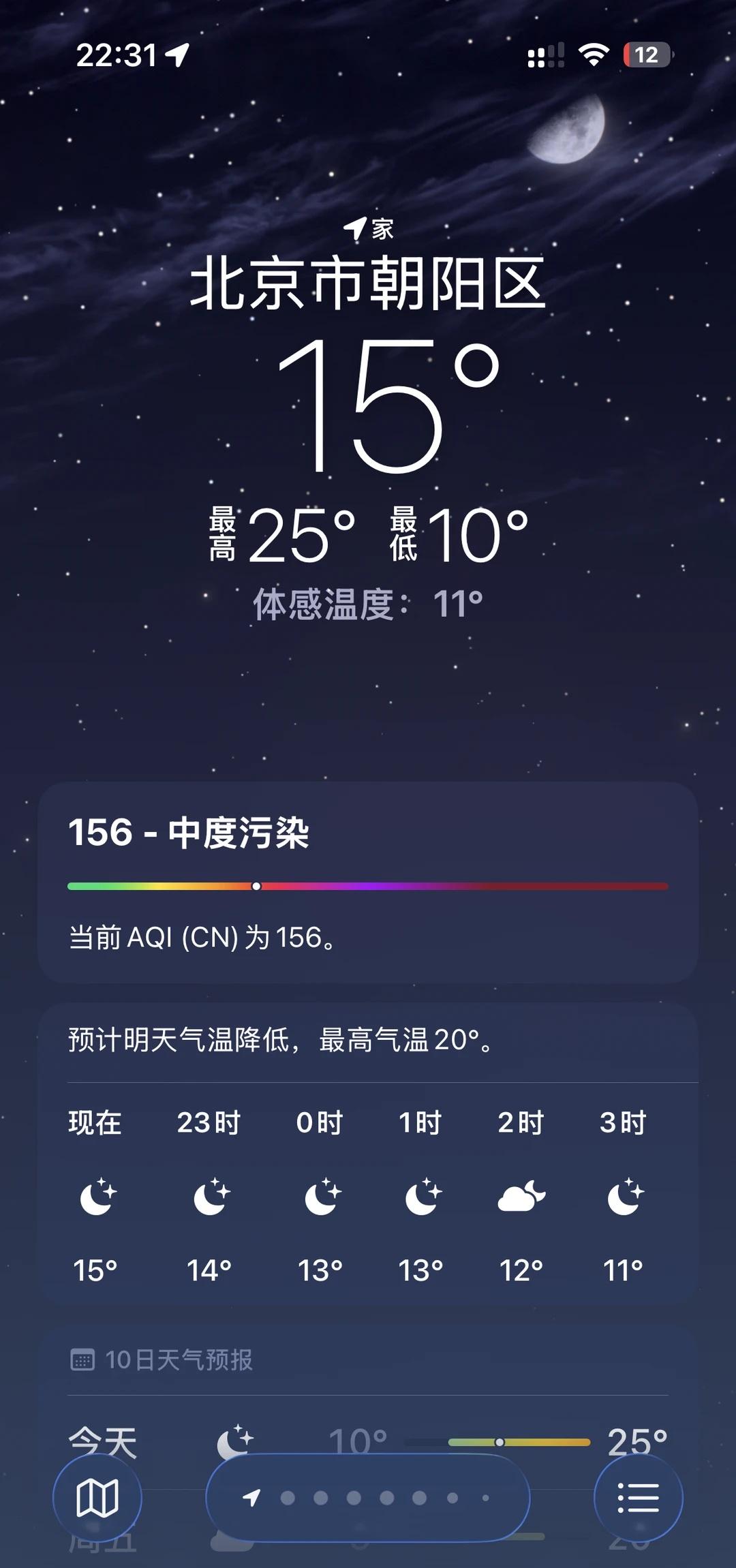 最近的空气真是🙈花都快谢了，还不变好
忽冷忽热的天气 这天气变化无常 北京看花