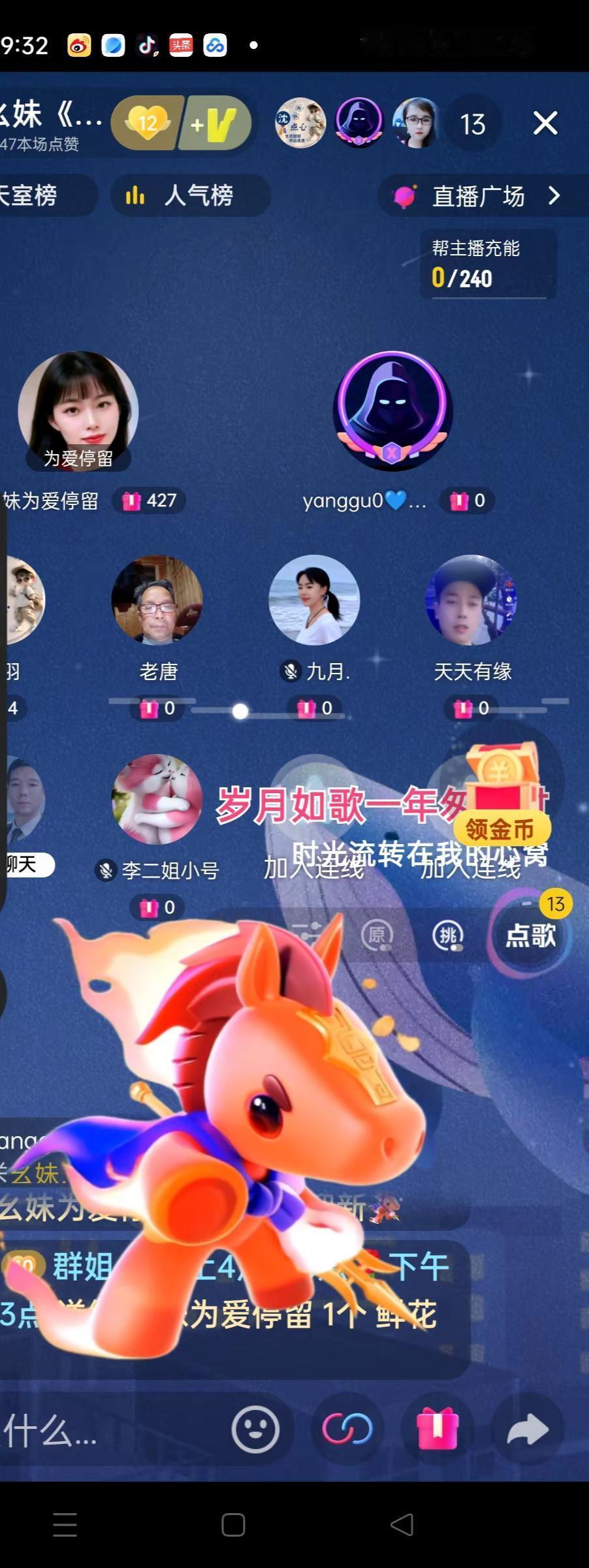 大家新年快乐，马年吉祥