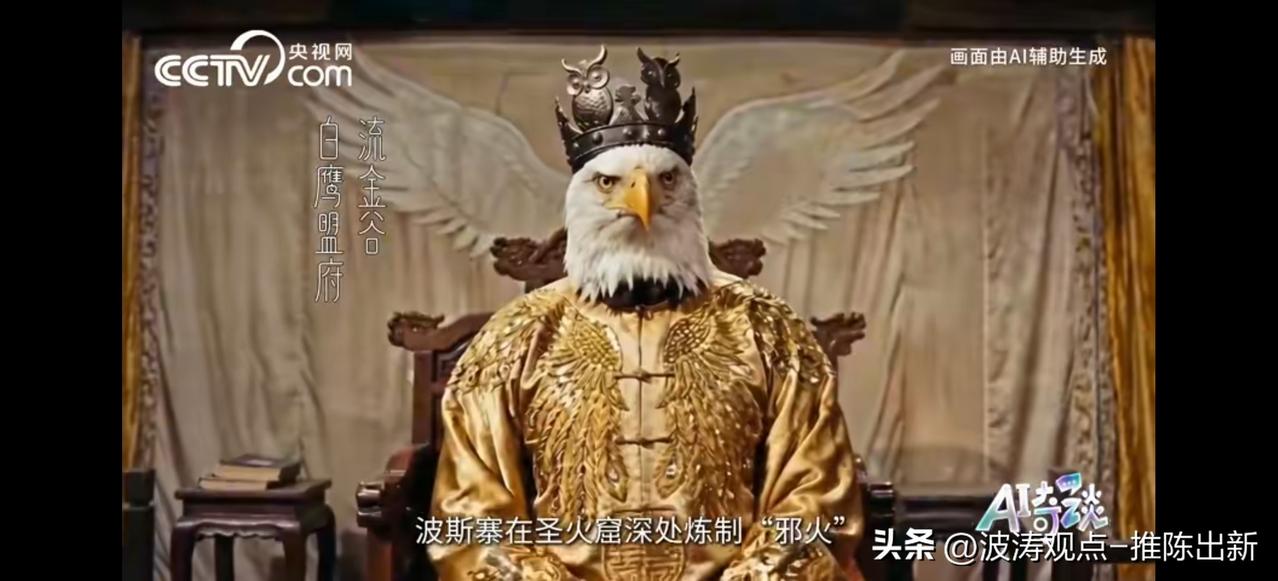 论整活，咱们央视可不输人！[笑哭][笑哭]
央视新出的AI武侠小动画《流金谷恩仇