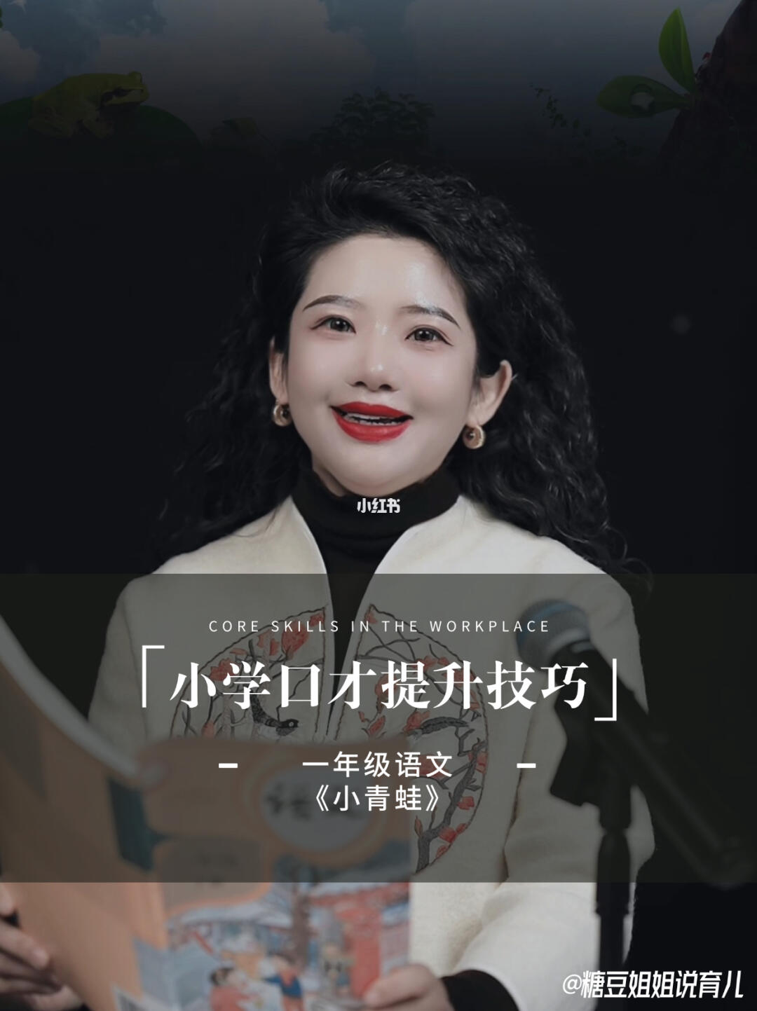 学习口才的必要性，请认真看完