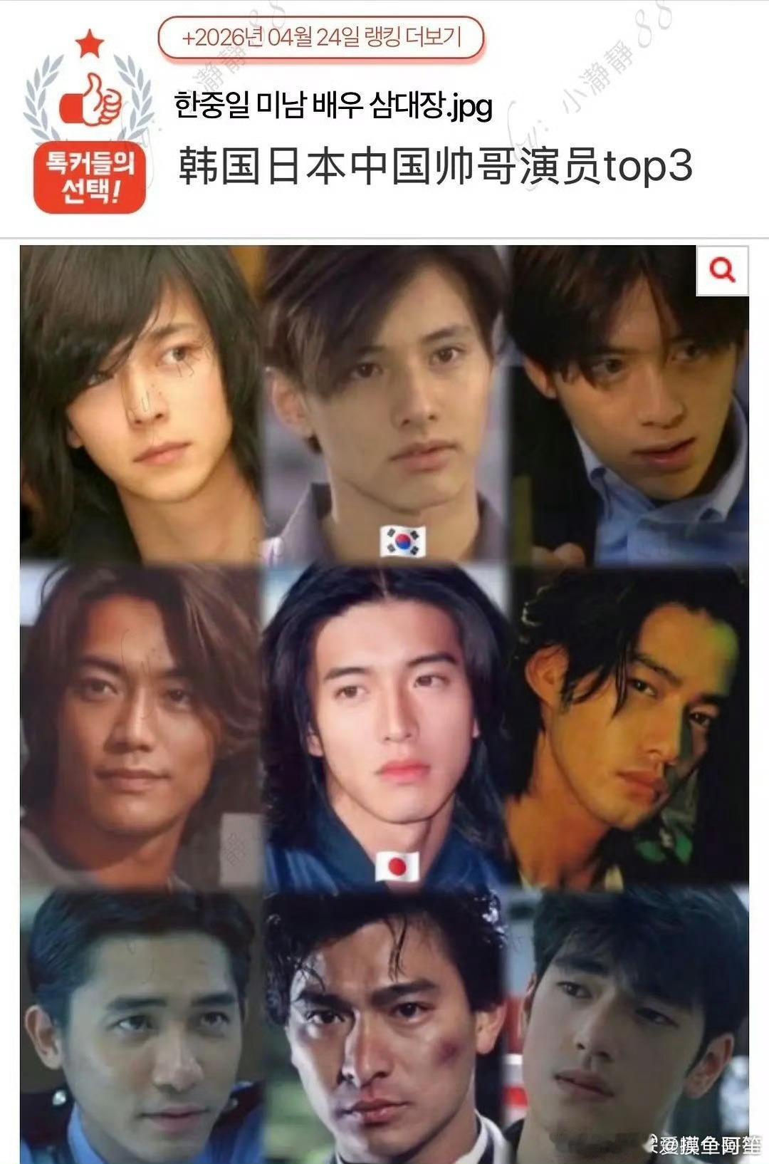 这个中日韩美男子代表图，作图的人心里那点小九九连藏都不藏了，日本韩国就选花美男，