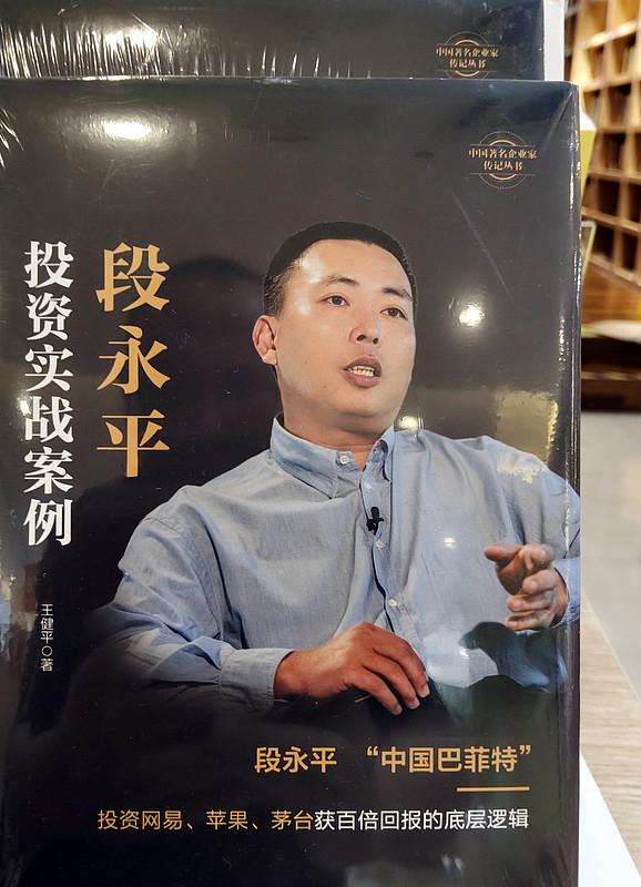 段永平明明是传教士，
非要包装成布道者。
泡泡玛特真有这么好，
还用一会Put，