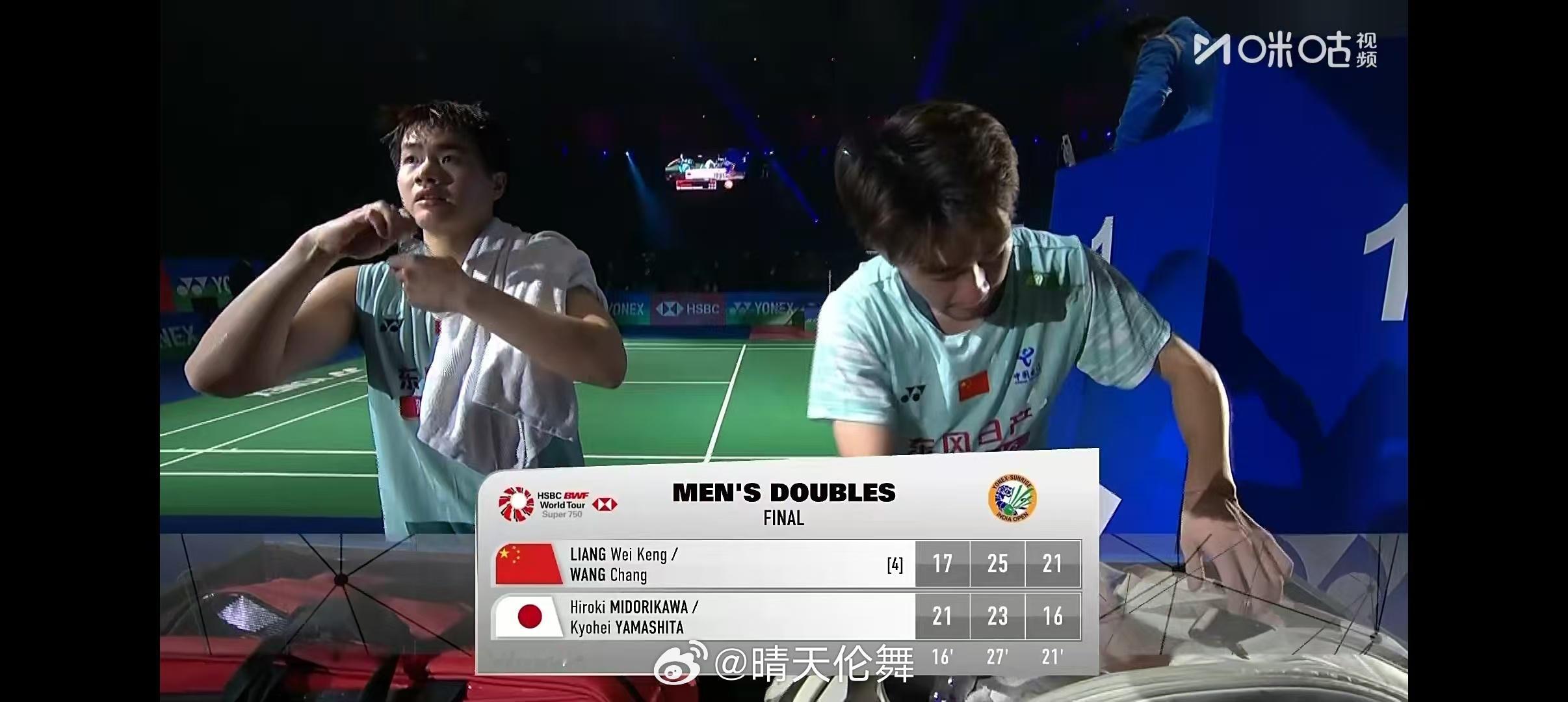 2026年印度羽毛球公开赛 男双决赛🇨🇳梁伟铿/王昶 17-21、25-23