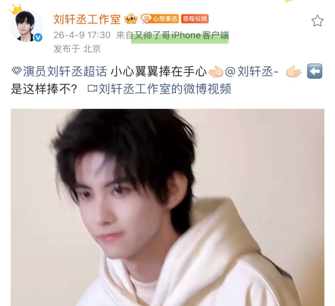 刘轩丞工作室，一个致力于每次营业改小尾巴的奥菲秀。 