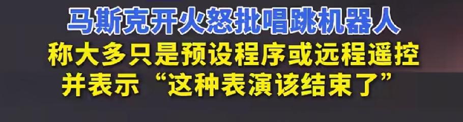 大佬发话了!机器人跳舞、机器人运动会应该是要停办了。
侧重点应该是汽车跳跃或汽车