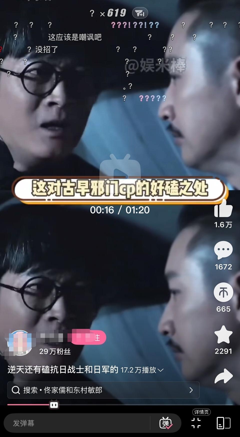 ？我道士呢 