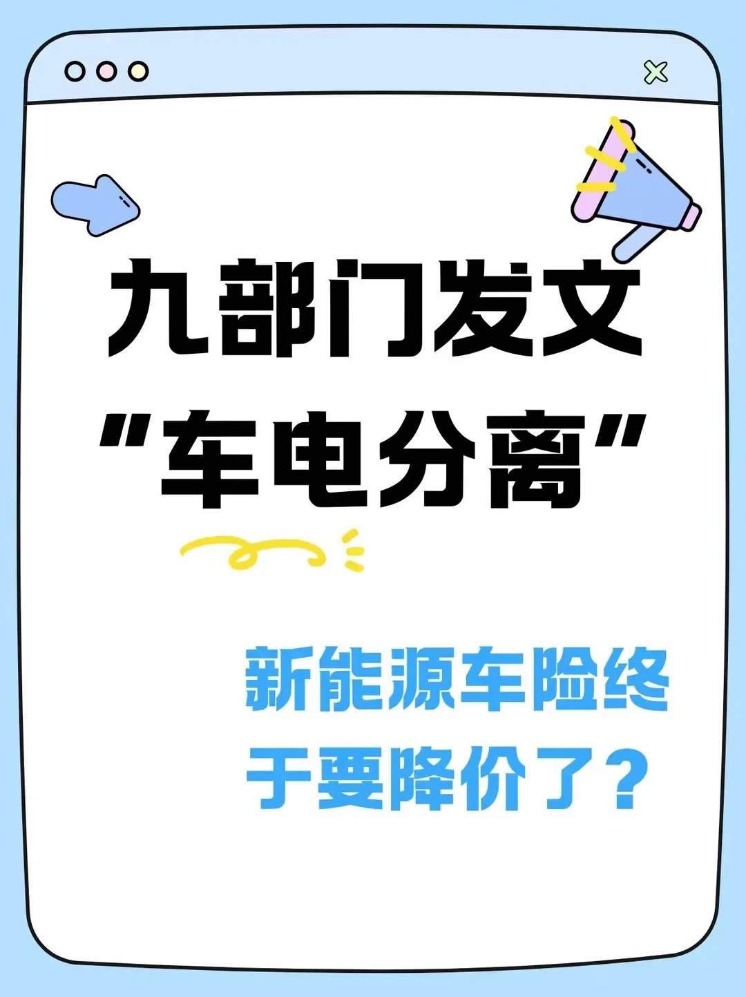 车险怎么买划算？一篇给你讲清楚