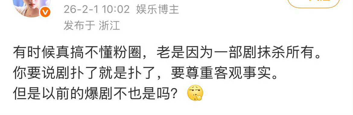 但是粉圈不都应该向前看吗. 