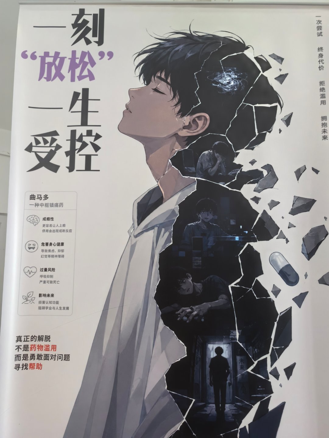 好好笑在外面看到易拉宝，我：受控，什么受控 
