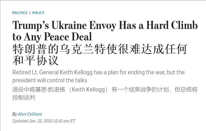 特朗普：给你100天解决俄乌冲突；凯洛格：啊……我吗？
 
眼看自己即使上任也没
