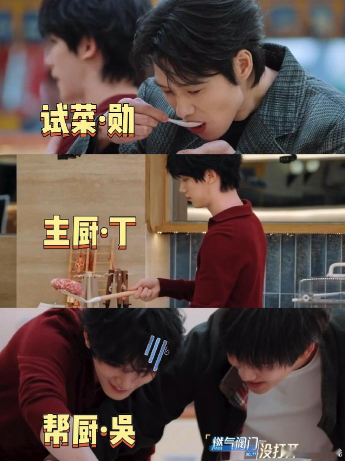 丁程鑫对吴泽林说做菜的男人最帅宿舍节目开局就放出这么暖心的片段，一下子就把观众牢