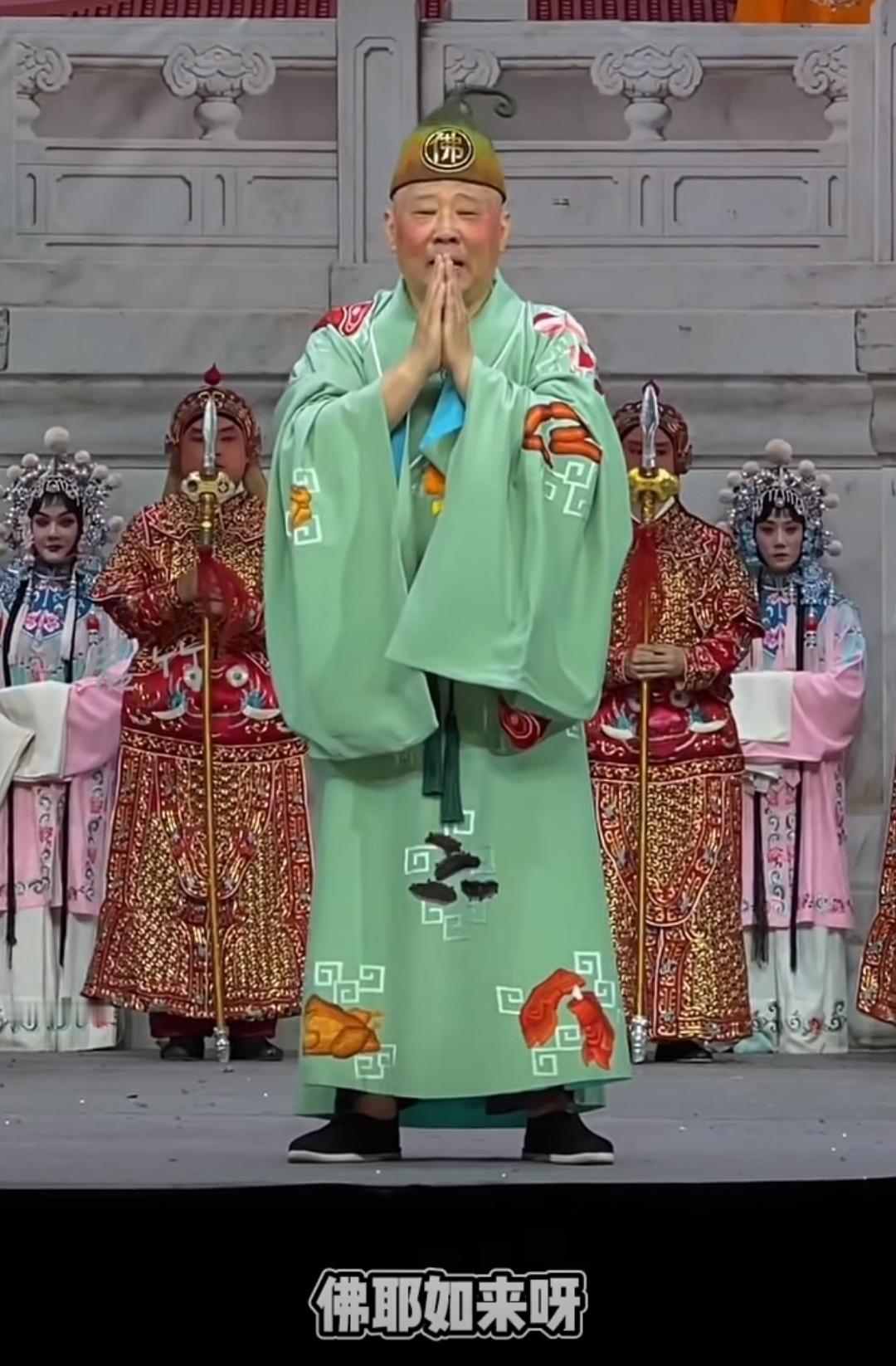 郭德纲这次摊上大事了。在演出的时候，擅自篡改红歌，被举报后，有关部门直接立案调查