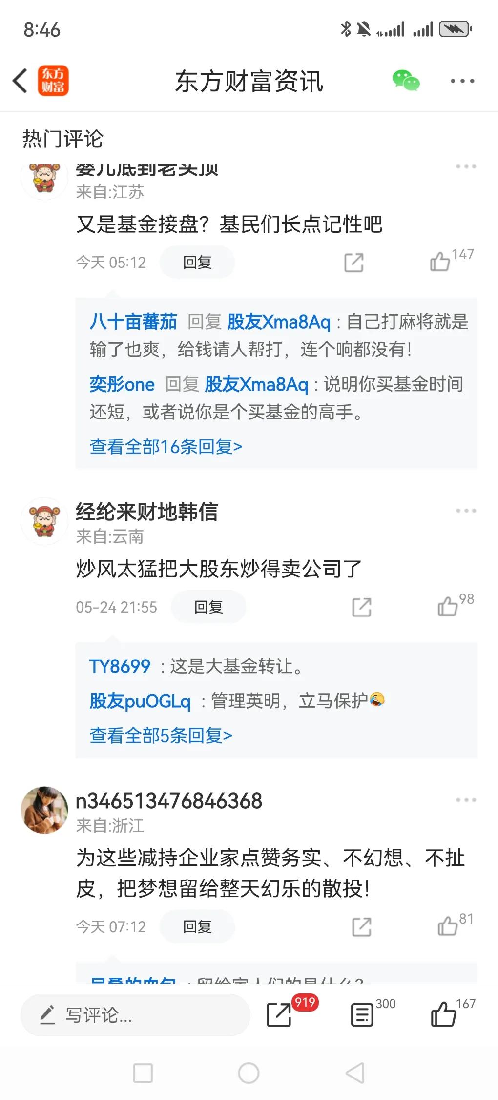 真是惨无人道啊，近日，A股半导体上演最猛单日减持潮。中微、澜起等7家明星公司齐发