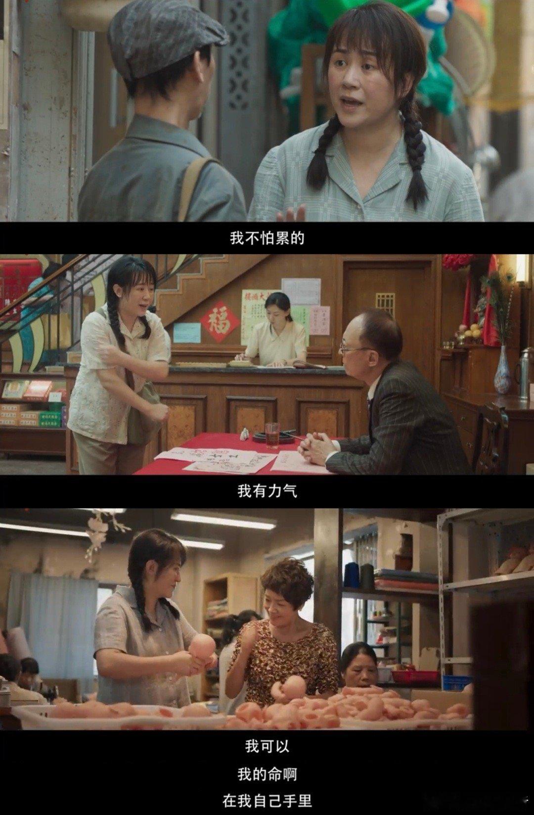 看马丽演戏像秋裤扎进袜子般踏实 以前只知马丽喜剧演得妙，看完《水饺皇后》才惊觉她