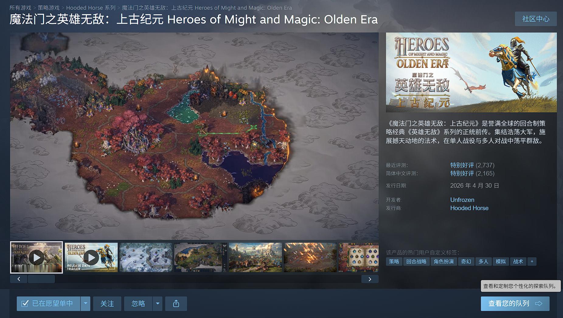 STEAM的魔法门之英雄无敌上古纪元打75折了！现价只要112元！优惠期到6月2