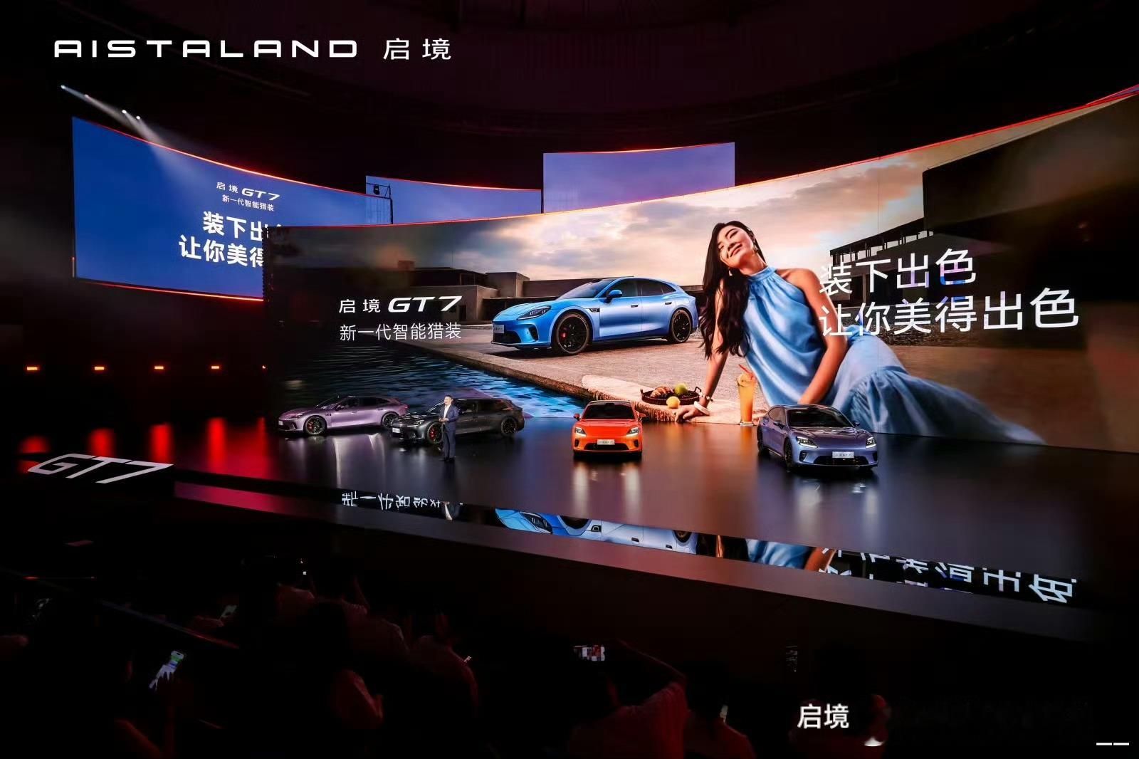 启境GT7的配置和首销权益真的是夯！全系标价格20.99万-32.99万元。AD