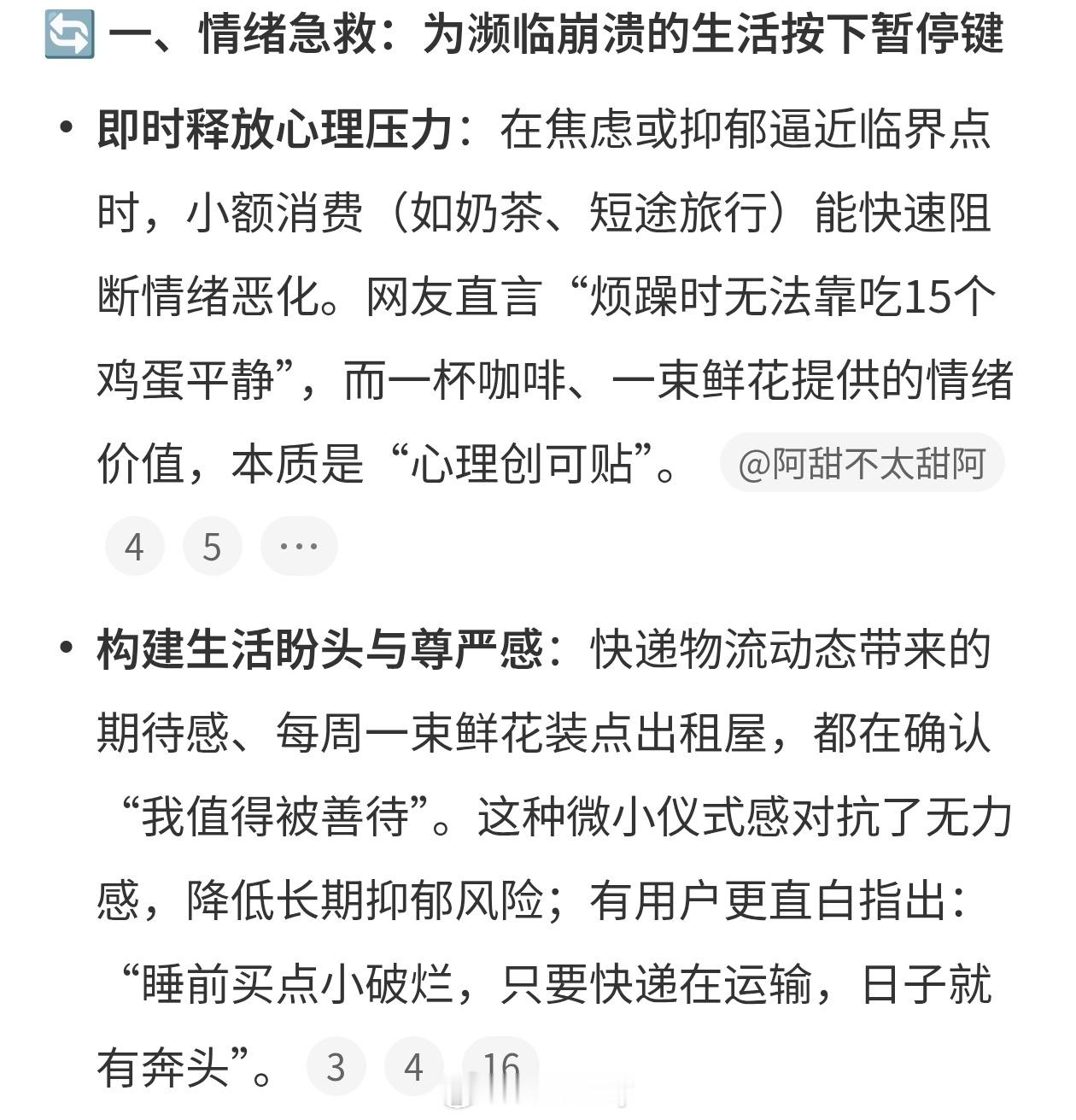 有些钱看似乱花其实是在救命该省省该花花，花钱买快乐，有的时候买车和买手机也是，多