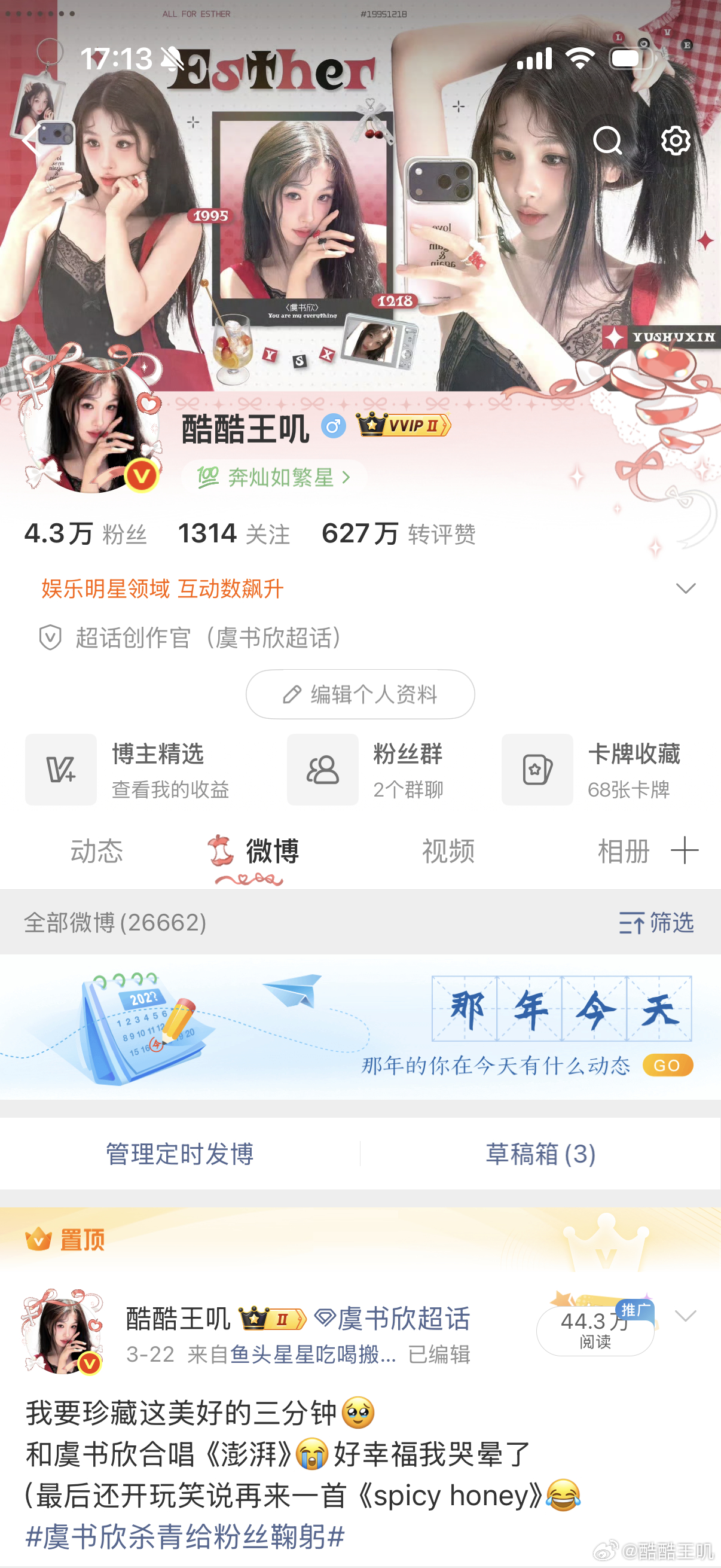 主页美神降临了