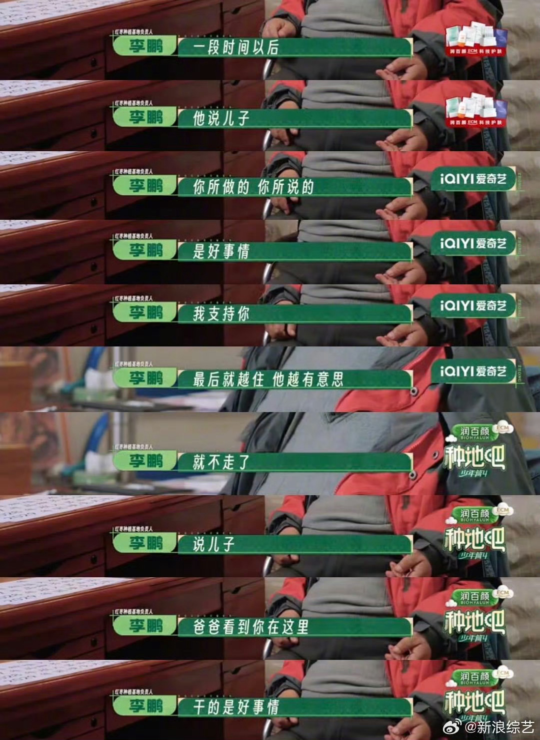 看种地吧李老的故事一直在哭 重刷种地吧李老片段还是忍不住落泪，一辈子辛劳只求安稳