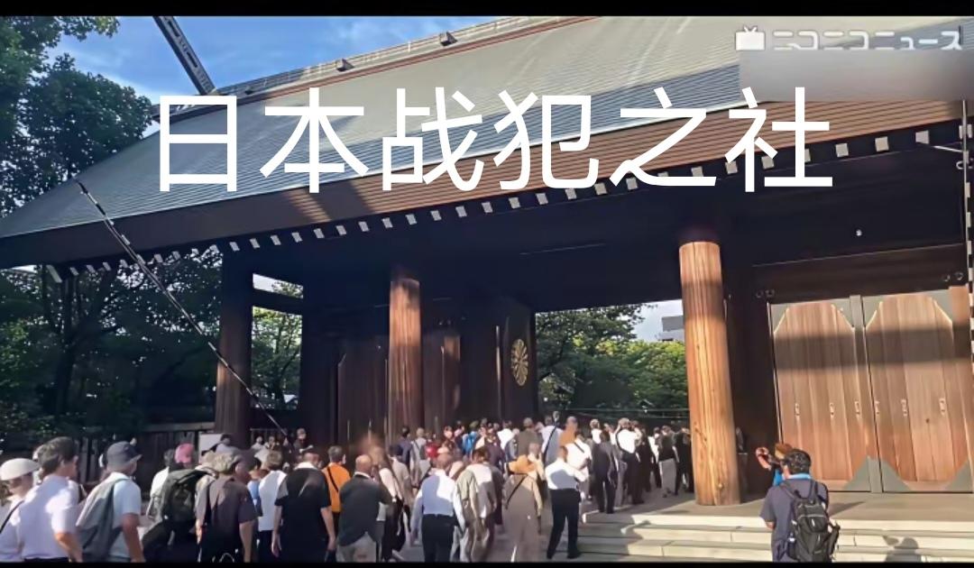 “靖国”，汉语本意安定家国；“神社”，本是供奉神灵的场所。靖国神社：护佑国家的祭