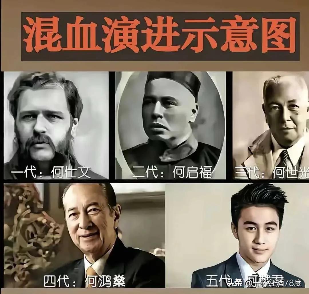 看赌王家族男性的照片，你会深切体会到黄种人基因的强大非同一般。
赌王家族有着欧亚