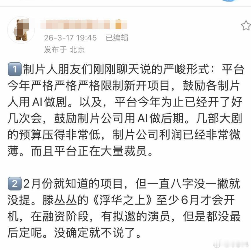 这消息确实很意外，但是也可以预料到。现在AI技术这么发达，生成人物形象，甚至直接