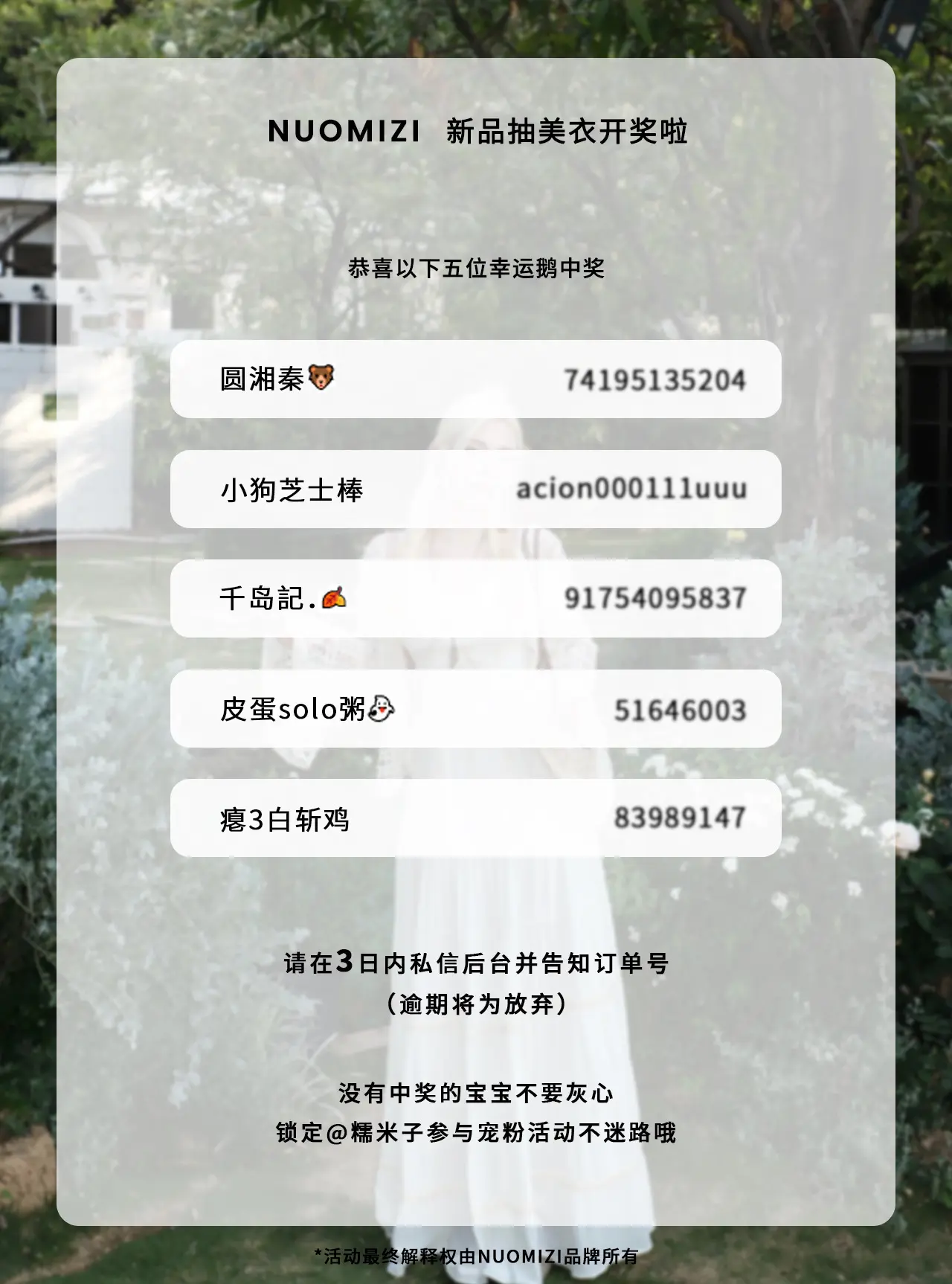 开奖时刻～