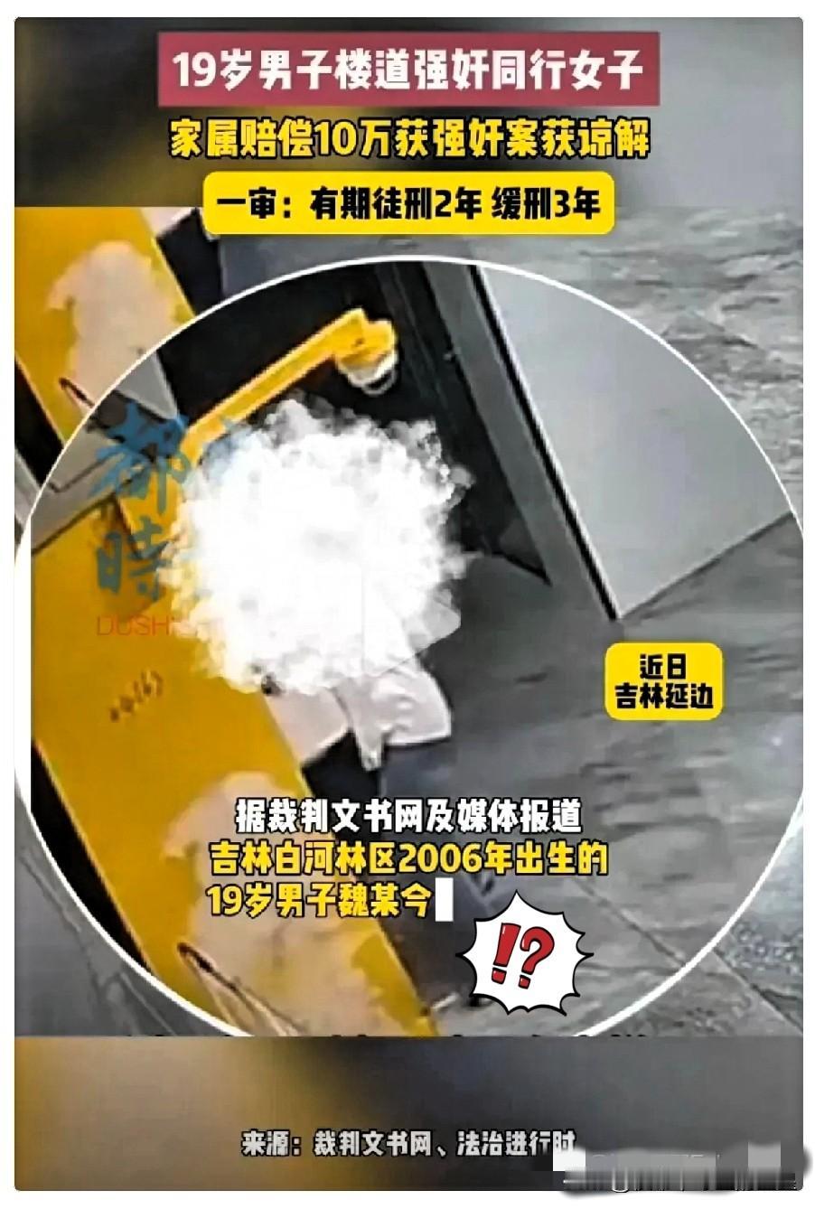 这胆子是有多大！吉林延边19岁男子，酒后凌晨送女同事回家时产生邪念，在女子小区楼