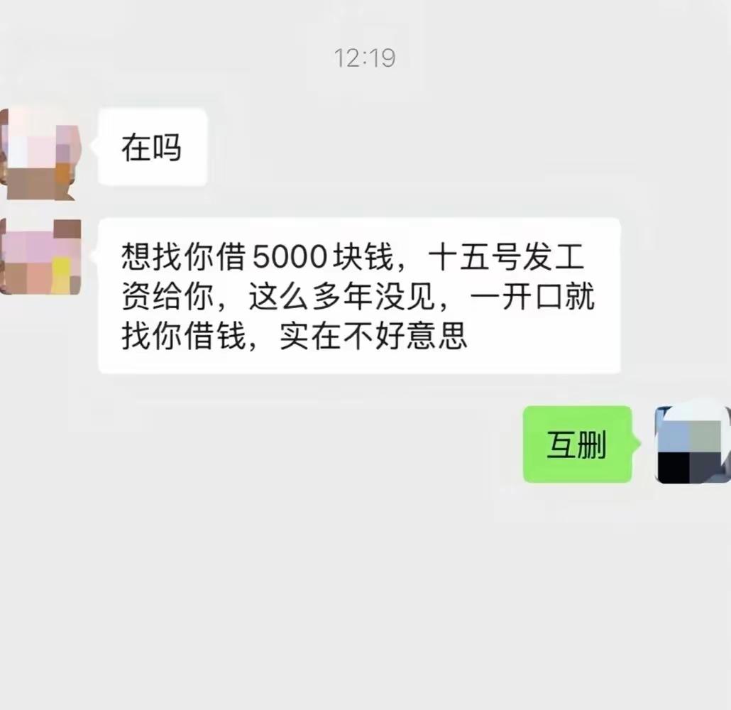 遇到这种情况你怎么办？借还是不借？我老伴姨家的姐，七八年前做生意急需钱款周转，派
