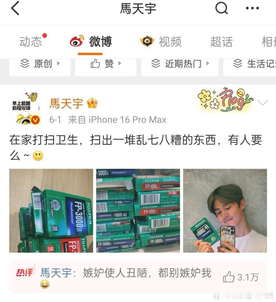 撕拉片争议围绕撕拉片疑似被马天宇做局了，可能获利马天宇将成为撕拉片最大受益者，收