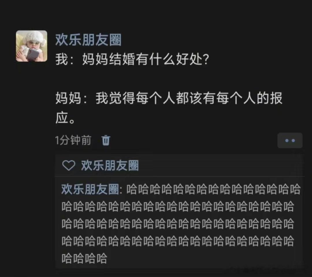 《问妈妈结婚有什么好处》 ​​​