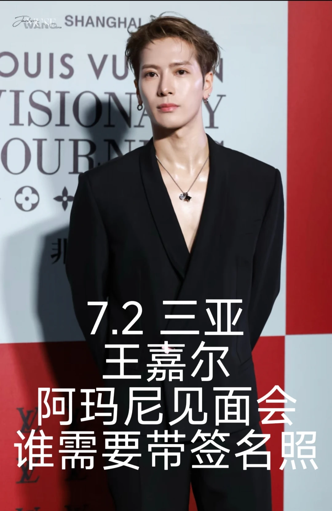 这也太帅了吧，王嘉尔签名来了！