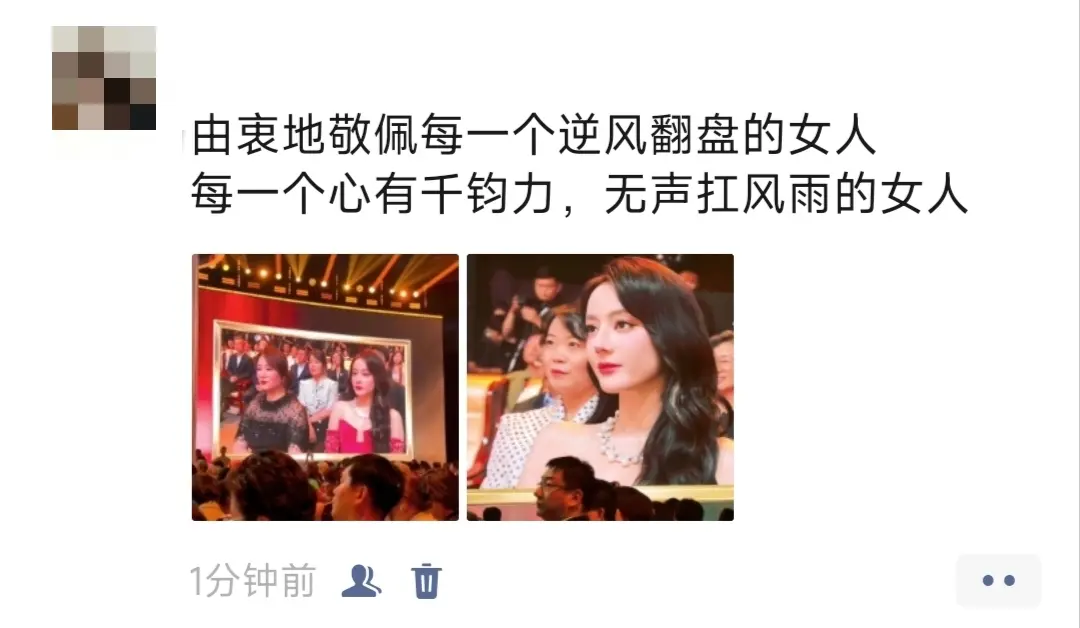 恭喜你，邓妍