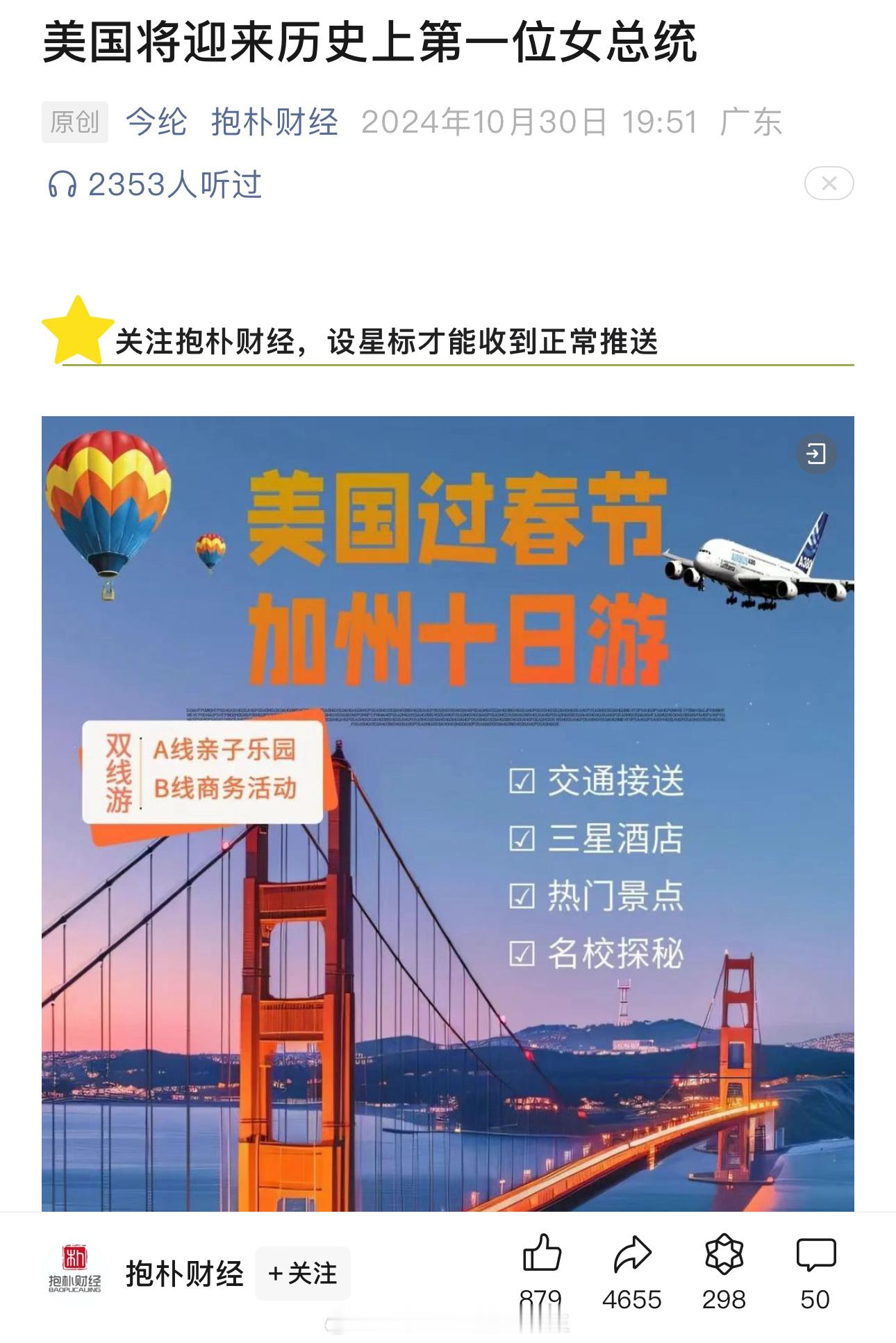 给人一种钦定的感觉 ​​​