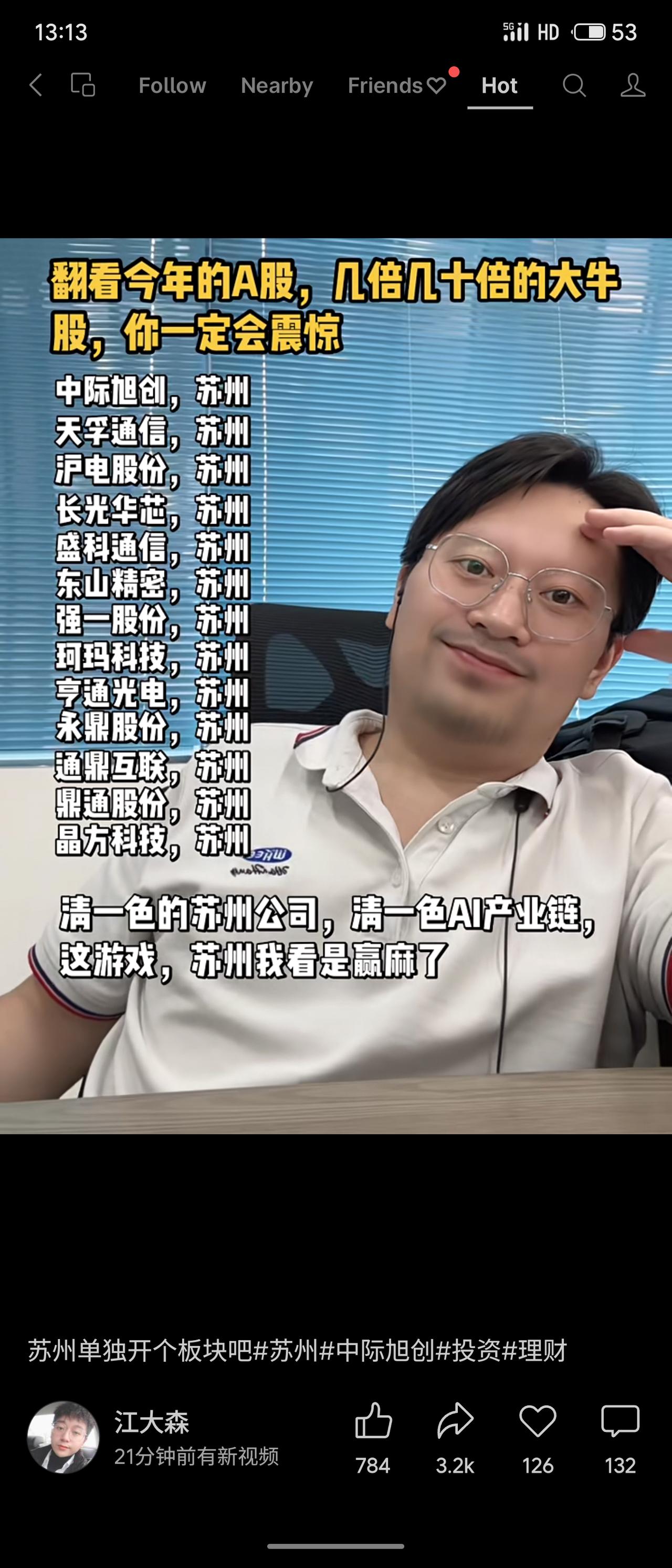 今年A股中，沪电股份、长光华芯等苏州公司表现亮眼，清一色AI产业链，涨幅数倍甚至