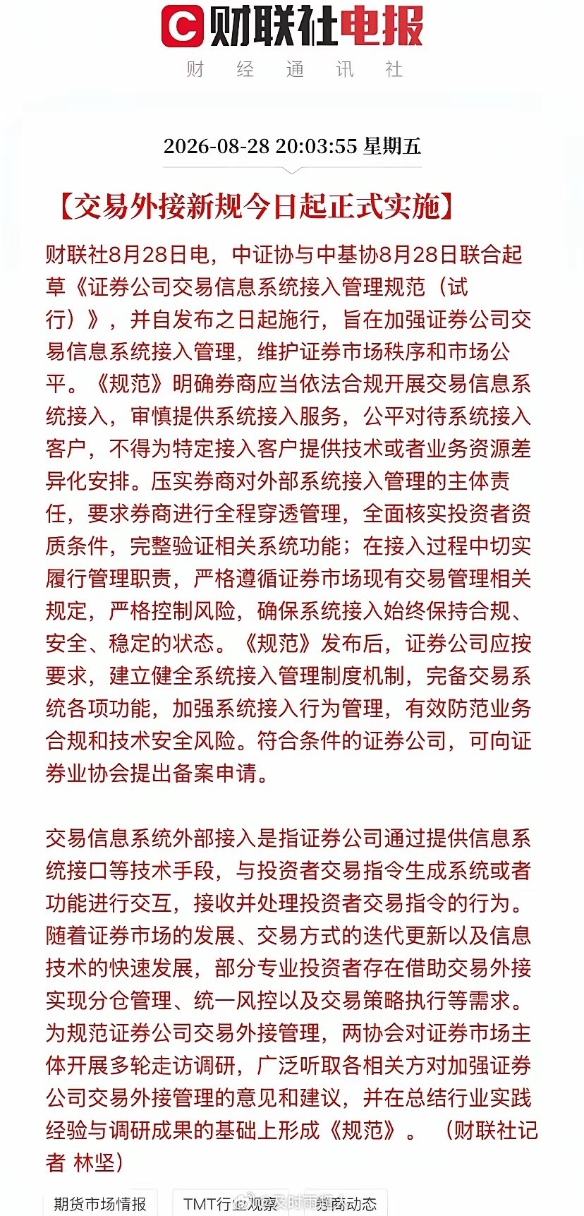利好散户！利好散户！利好散户！重要的事情说三遍！量化交易正式被严管，股民们天天吐