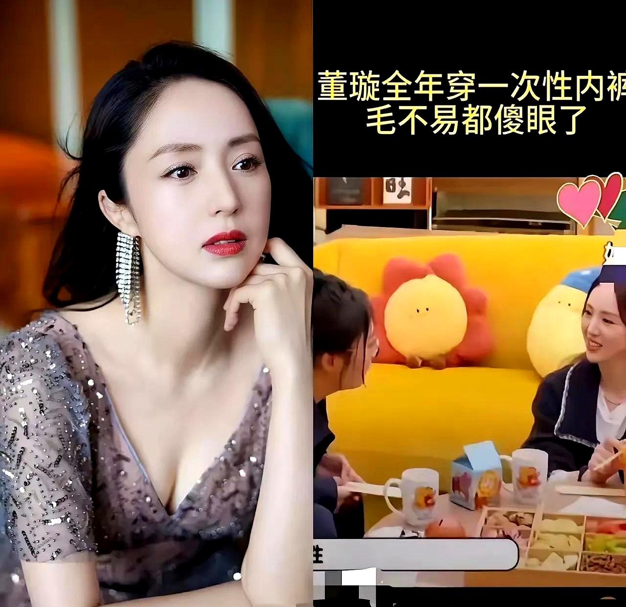 一年365条！董璇自曝天天穿一次性内裤，网友直接吵翻！
 

董璇称全年穿一次性