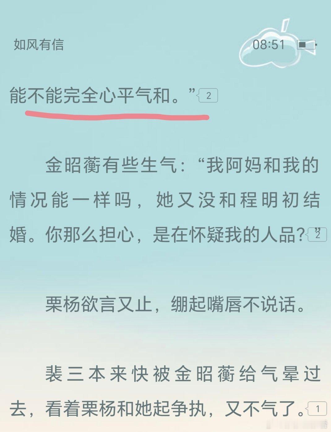 哈哈哈哈哈哈阿妈和小刀身边都有“三”的存在