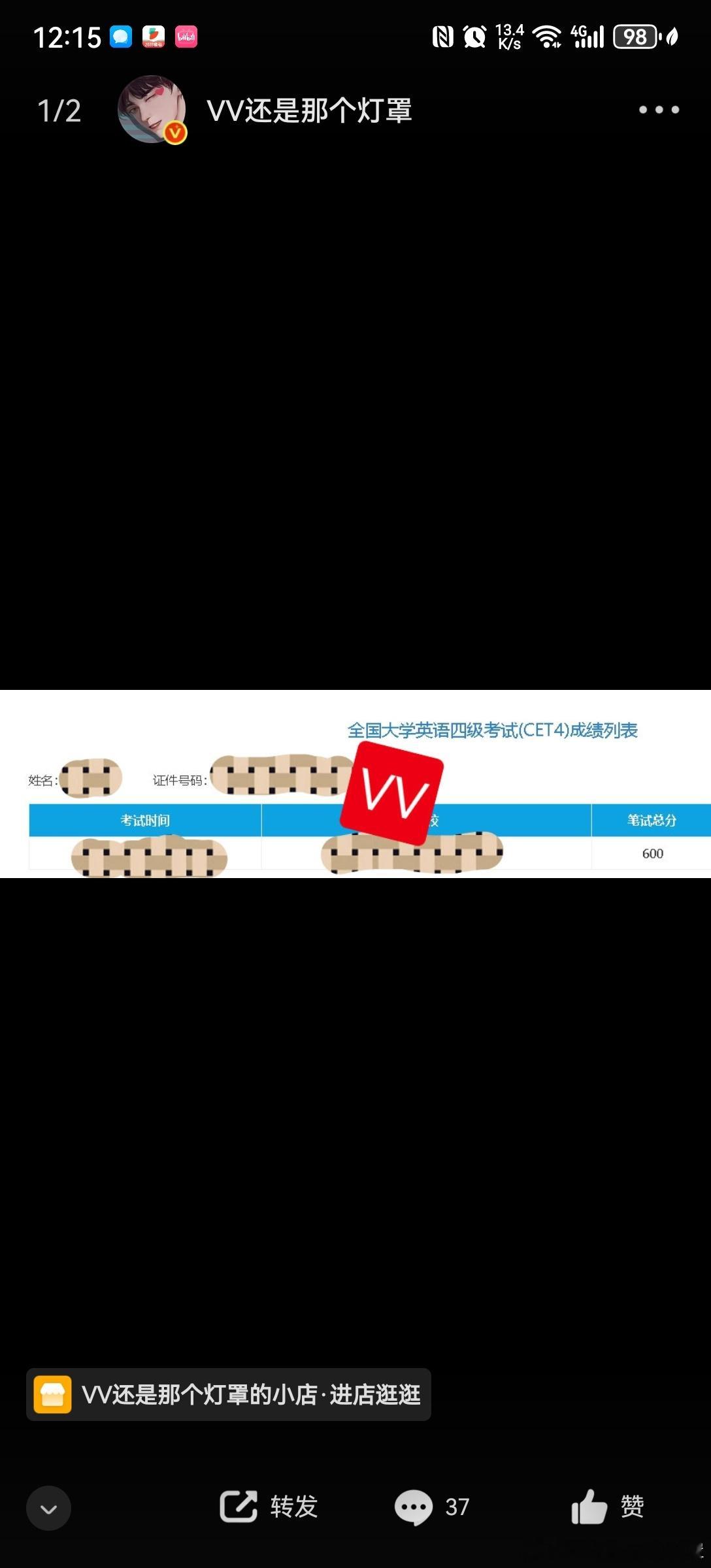 四级每年四六级你首页营销号也就我能晒个成绩单